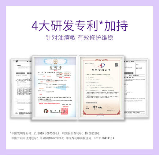 【蜜家特惠】透蜜 紫苏水漾舒妍套装（8件套） 商品图6