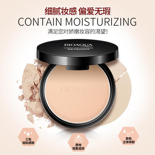 魅惑清透遮瑕粉饼隔离妆前乳保湿定妆修容彩妆化妆品 商品图4