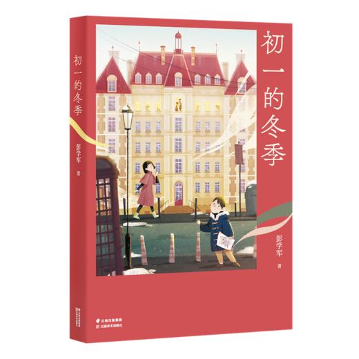 初一的冬季 商品图0