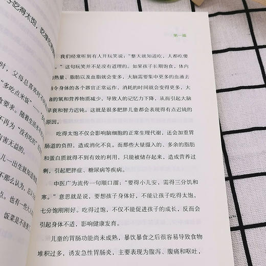 【9.9元包邮】儿童健康管理全书新手爸妈关注的宝贝健康问题儿童健康成长安全教育少儿图书 商品图1