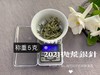 2021抛荒银针，清鲜爽朗，是芝兰玉树一般的清风朗月（1斤收藏装） 商品缩略图6