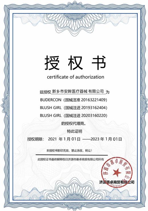 【清仓99/5任选活动款，无赠品无售后】Blush girl美瞳 流浪夜空 14.2mm【有效期：2026年7月】 商品图1