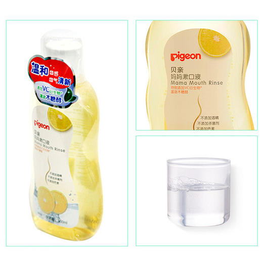 贝亲孕产妇漱口液妈妈漱口水300ml  三种口味 猕猴桃/甜橙味/苹果 XA228/XA239/XA240 商品图5