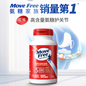 【直邮】MoveFree 红瓶维骨力 170粒 1瓶装