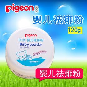【中文版】贝亲盒装婴儿祛痱粉痱子粉 120g HA09