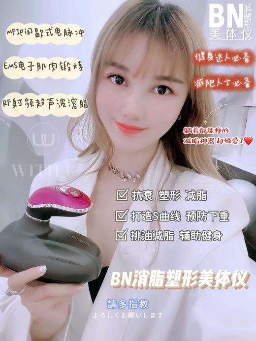 BNshow塑形美体热力优立塑减肥仪器家用EMS瘦身紧致RF射频美容院  引进高端技术国内定制 商品图2