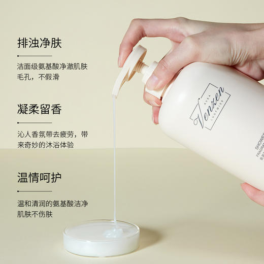 氨基酸精油香氛润肤沐浴露 温和呵护肌肤清洁清凉舒爽醒肤控油沐浴露 商品图1