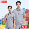 梵可梵纯棉夏季短袖工作服套装男女款劳保服厂服汽修工作服工装 商品缩略图0