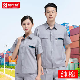 梵可梵纯棉夏季短袖工作服套装男女款劳保服厂服汽修工作服工装