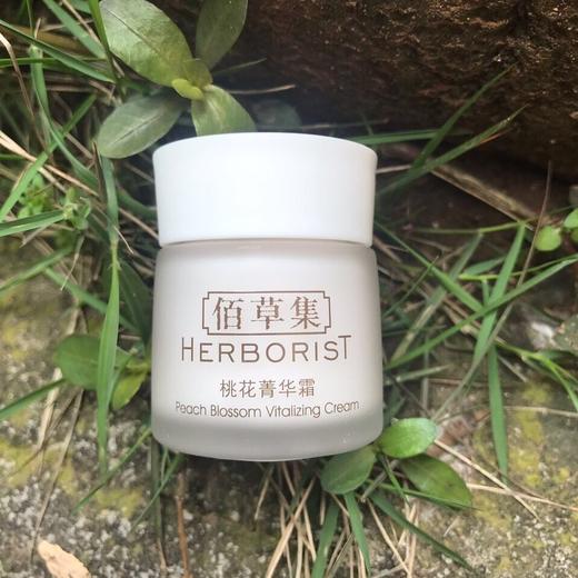 【爆款超低价预售 急单慎拍】佰草集桃花惠享装限定款洁面乳 水 霜旅行装套装 商品图3