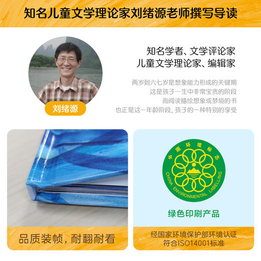 乐乐趣绘本-我的被子是大海做的 商品图5