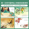 中国神话故事绘本（一本书读懂史前中国）共10册 童书 商品缩略图2
