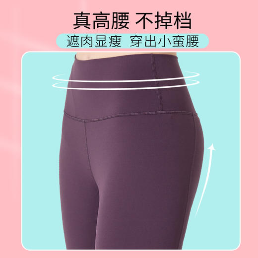 FK207梵美人瑜伽七分裤 裸感 商品图1