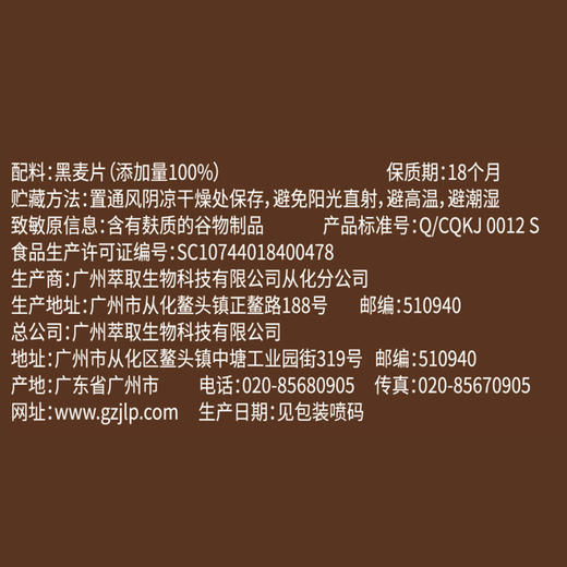 精力沛牌高纤黑麦片1.03kg 商品图4