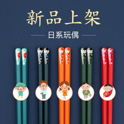 【精美5双纸盒装】唯美国潮风 合金款分餐筷子 不发霉 不生锈 商品图1