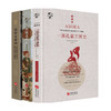 新书预售 华文全球史 阿育王+印度文明史+莫卧儿帝国 印度命运三部曲 文森特 亚瑟 史密斯 著 世界史 历史 商品缩略图0