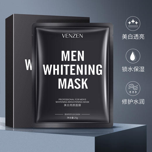 男士护肤补水面膜保湿清爽控油改善粗糙淡斑面膜 商品图1