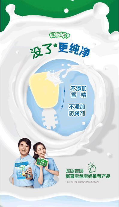 爱氏晨曦无添加奶酪棒100g*3无香精无防腐剂【爱氏晨曦】 商品图2