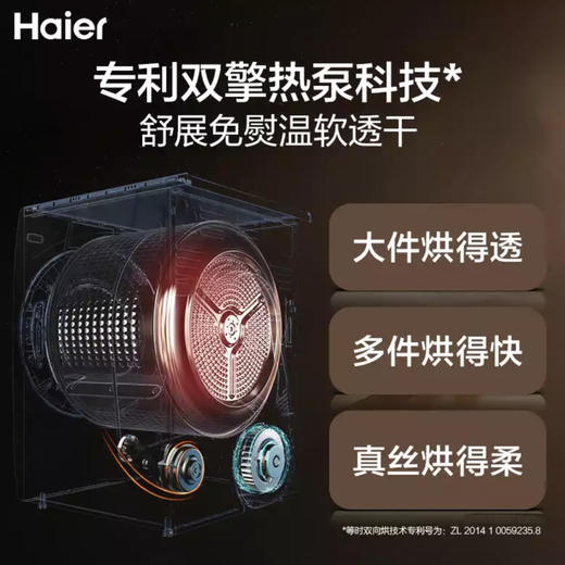 海尔（Haier）洗烘套装G100168BD14LSU1+HBNS100-FQ176U1 商品图6