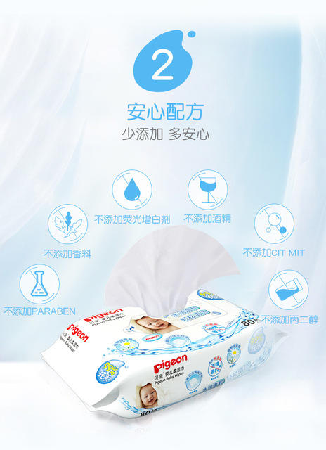 【中文版】贝亲婴儿湿巾80片3连包补充装PL135宝宝柔湿巾新生儿湿纸巾80抽*3包 商品图2