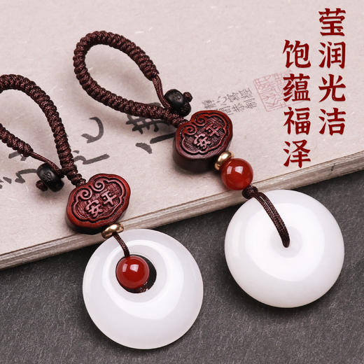 【羊脂白金丝玉平安扣挂饰】 商品图5