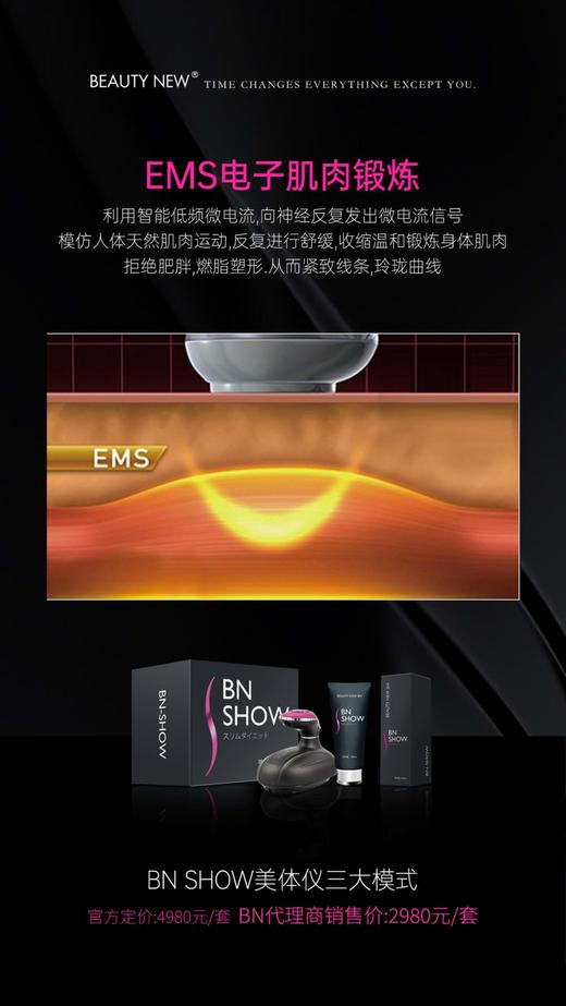 BNshow塑形美体热力优立塑减肥仪器家用EMS瘦身紧致RF射频美容院  引进高端技术国内定制 商品图13