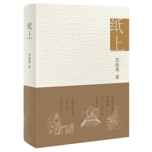 纸上 商品图2