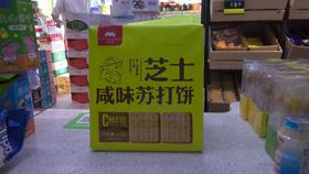 马卡红芝士咸味苏打饼干