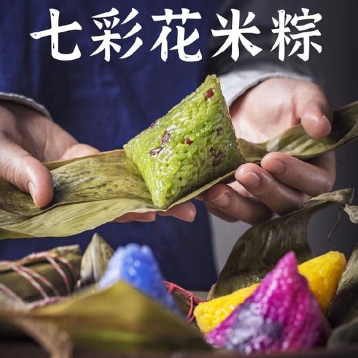 云南七彩花米粽 礼盒装（7枚*100g左右） 商品图1