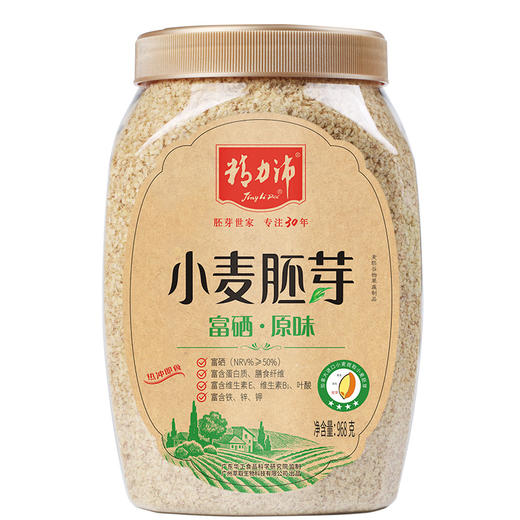 精力沛牌小麦胚芽（富硒原味）968g/瓶 商品图1