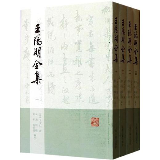 王阳明全集 商品图0