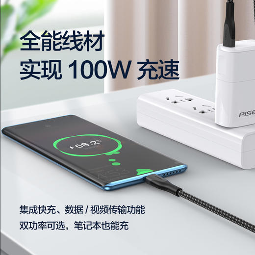 品胜 黑金系列Type-C3.1 60W/100W 双C口高清传输数据线充电线 笔记本电脑充电线 商品图3