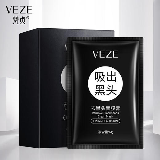 淡黑头补水保湿清洁毛孔改善粉刺温和呵护控油滋润面膜膏 商品图0