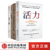 活力+大使衣橱+法医档案+幻兽之吻（套装4册） 商品缩略图0