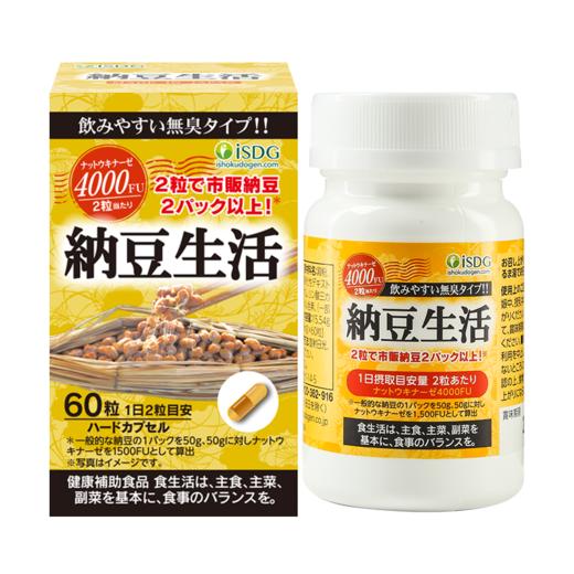 【限时促销 168元到到手2瓶】ISDG日本纳豆激酶胶囊  纳豆菌纳豆精胶囊4000fu  60粒/瓶 商品图0