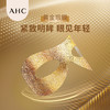 AHC玻尿酸黄金眼膜5片 商品缩略图1