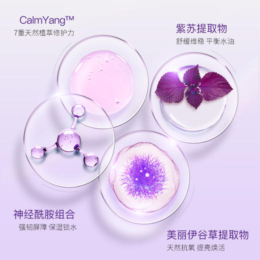 【福利特惠￥69.9/盒 99.9/2盒 | +19.9得紫苏面膜10片 | 单笔实付满119元送赫宝仙媞多效舒缓修护霜20g+赫宝仙媞透明质酸钠补水舒缓面膜单片装*5片】透蜜 紫苏水漾舒妍8件套 商品图4