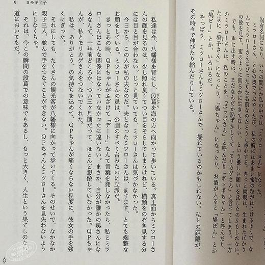 【中商原版】闪闪发光的人生 温馨治愈 日文原版 キラキラ共和国 幻冬舎文庫 小川糸 商品图4