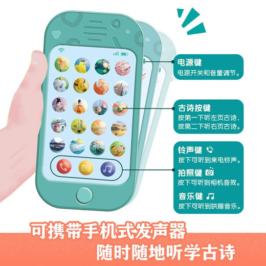 孩子的语言启蒙发声书 我会读古诗 1-6岁 幼儿启蒙 商品图2