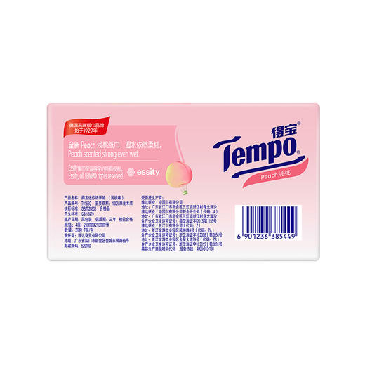 得宝（Tempo）纸巾甜心桃味手帕纸4层72包 纸巾小包便携装手帕纸（新旧包装随机发货） 商品图1