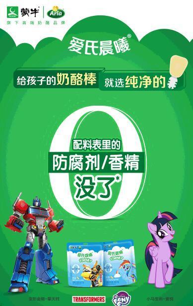 爱氏晨曦无添加奶酪棒100g*3无香精无防腐剂【爱氏晨曦】 商品图1