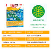 乐乐趣绘本-我的被子是大海做的 商品缩略图6