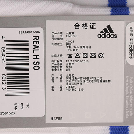 ADIDAS/阿迪达斯 REAL H SO 21-22皇马主场长袜GM6795 商品图4