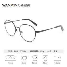 万新新品光学镜米利恩MLF2005