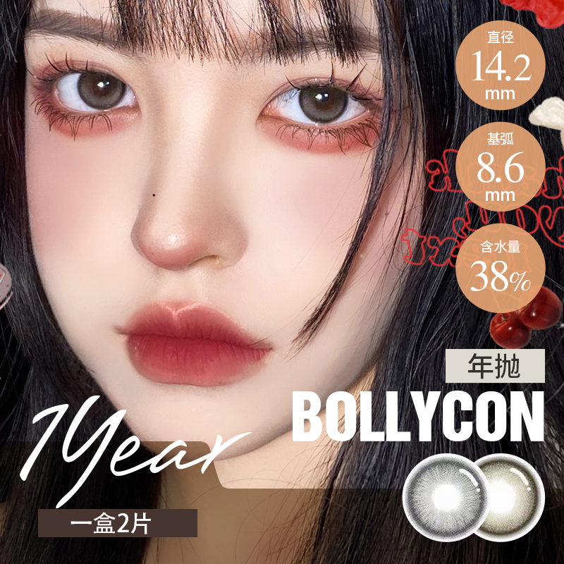 BOLLYCON 半年抛  芝麻团子 （棕灰14.2最高800度）