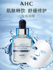 AHC  B5玻尿酸补水保湿滋润修护面膜（两盒装） 商品缩略图0