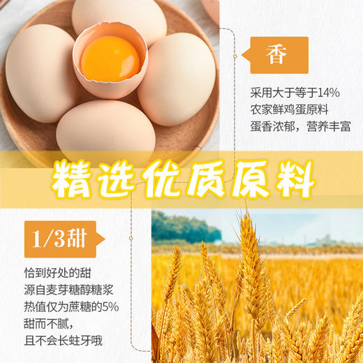 康欢园沙琪玛36G 商品图5