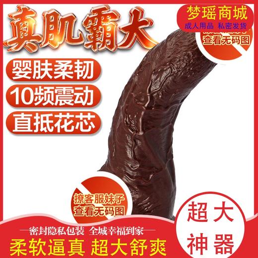 QUER趣儿 伟森仿真阳具 商品图1