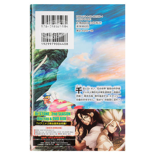 【中商原版】新石纪 20 石纪元 日文原版 Dr.STONE 20 商品图1