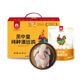 【礼盒】凤中皇 纯种清远鸡正宗农家散养土鸡家养走地鸡谷物喂养900g整只